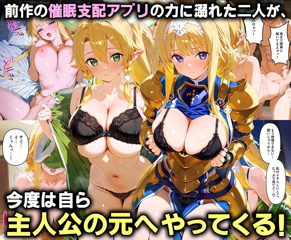 サンプル画像1:ふたりは俺のオナペットっ！完全支配済のア○ス＆リ○ファを着せ替えでハレンチご奉仕性奴●にしてイキ狂わせる話ww(おなち丸) [d_619877]