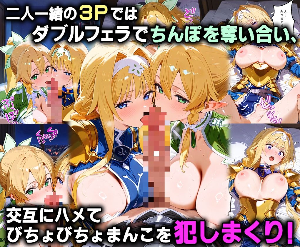 サンプル画像4:ふたりは俺のオナペットっ！完全支配済のア○ス＆リ○ファを着せ替えでハレンチご奉仕性奴●にしてイキ狂わせる話ww(おなち丸) [d_619877]