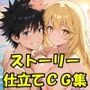 とある操祈の性事情2