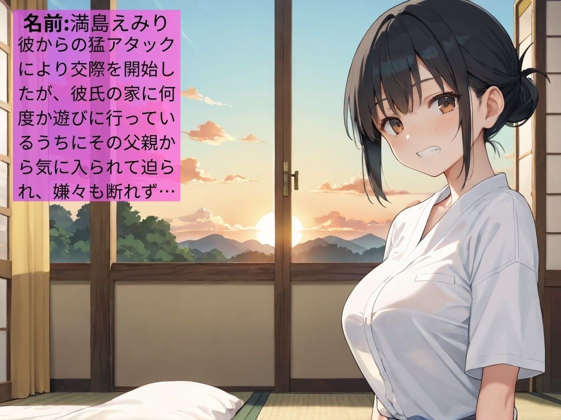彼女が俺の親父に種付けプレスで堕とされていた【女子校生】【NTR】【中出し】【CG500枚】 画像1
