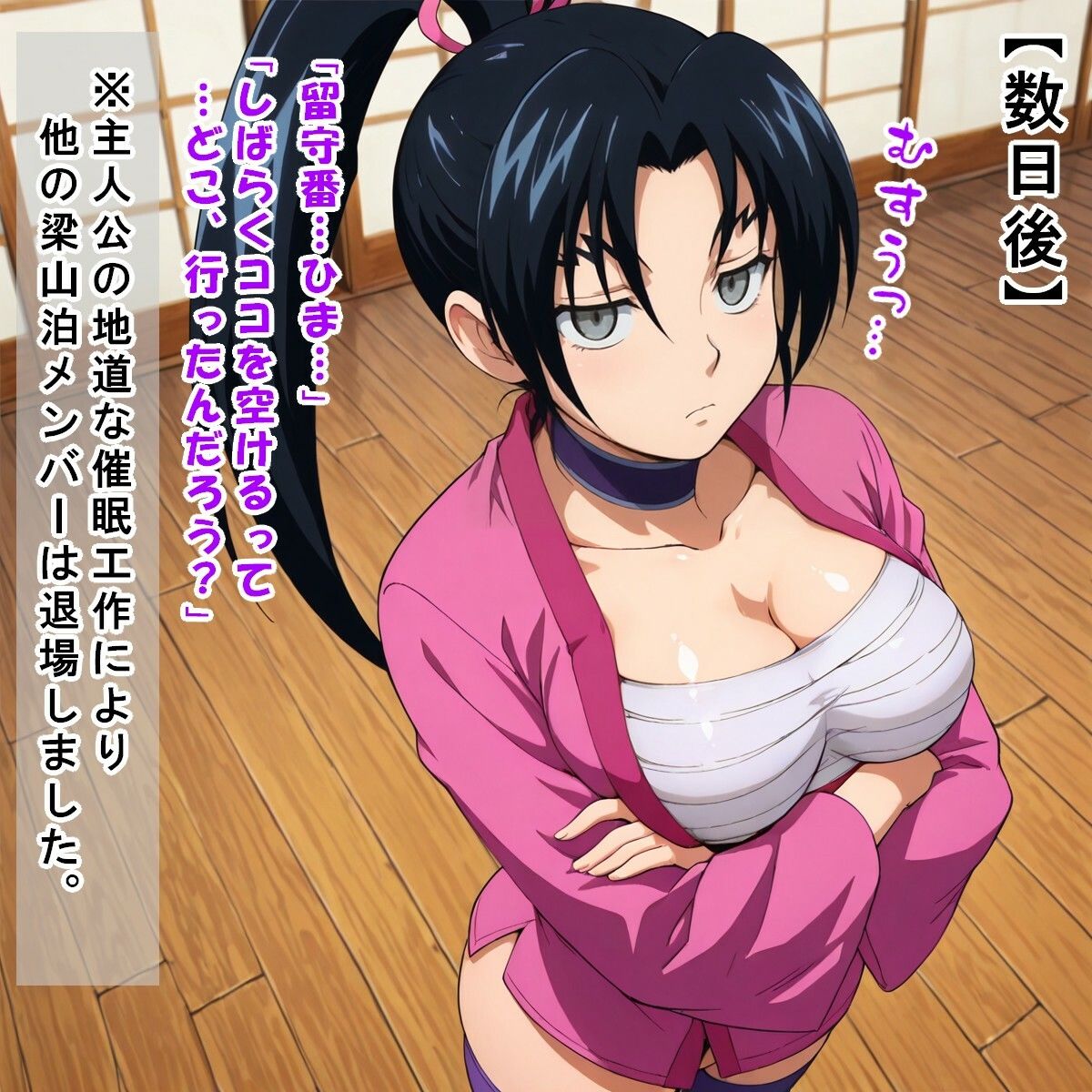 サンプル画像2:しぐれどん（香坂し○れ/史上最強の弟子ケ○イチ）(kamonohashi-ai) [d_619891]