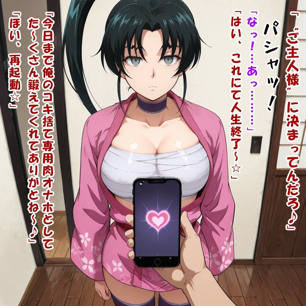 サンプル画像4:しぐれどん（香坂し○れ/史上最強の弟子ケ○イチ）(kamonohashi-ai) [d_619891]