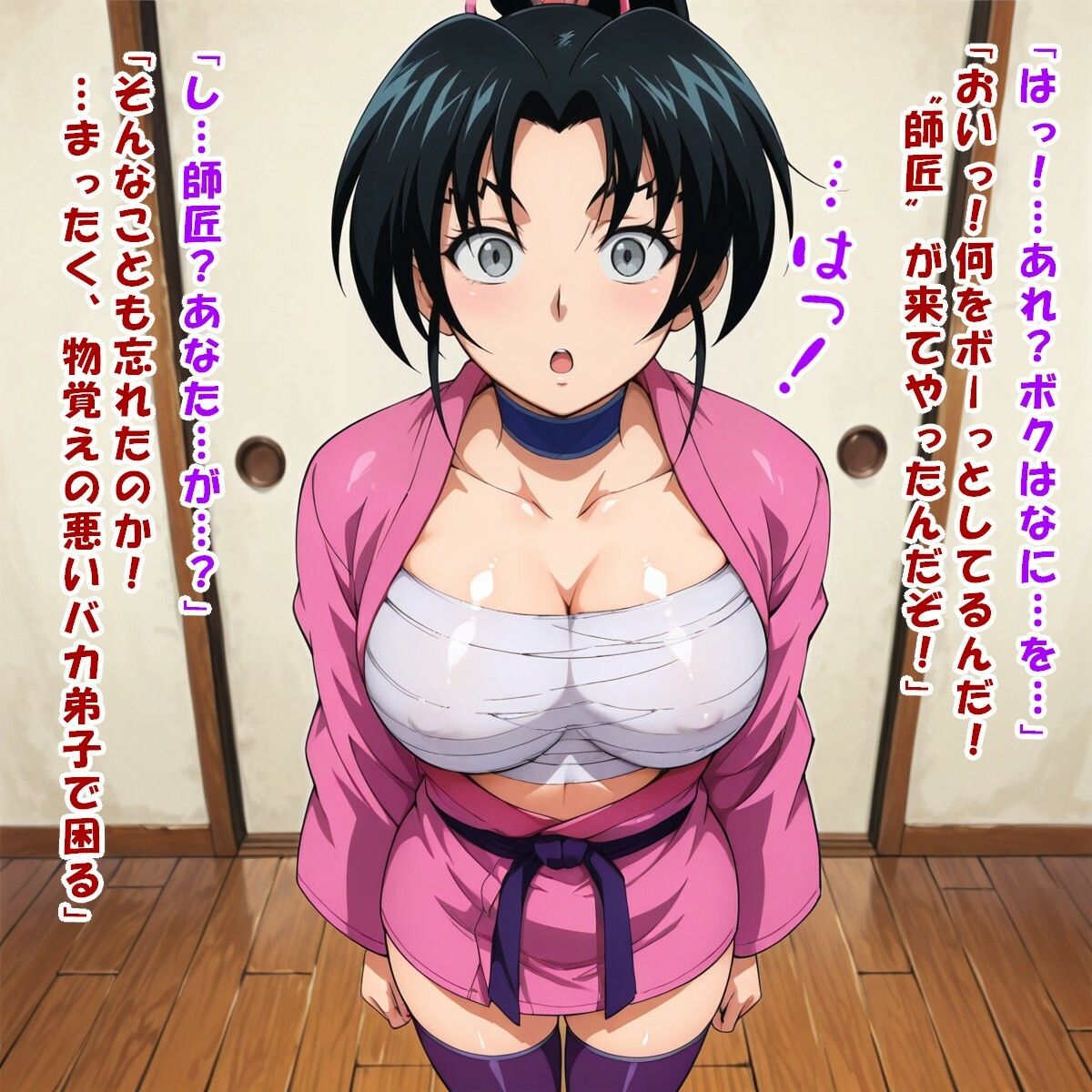 サンプル画像5:しぐれどん（香坂し○れ/史上最強の弟子ケ○イチ）(kamonohashi-ai) [d_619891]