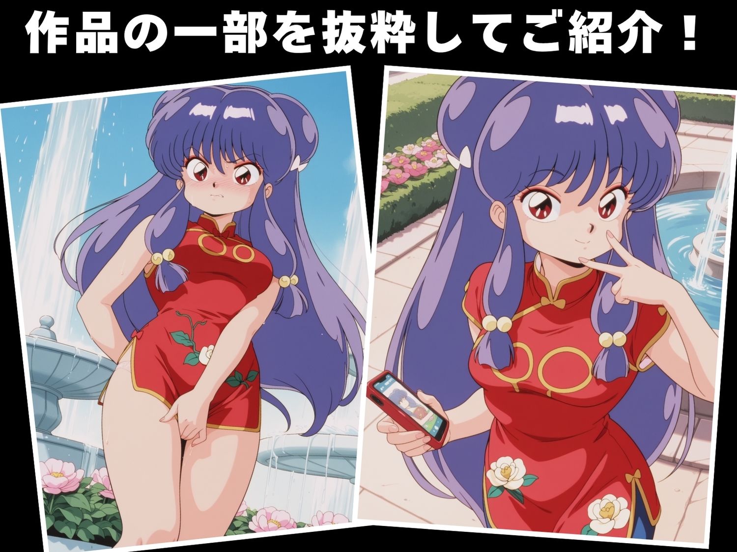 【種付け・催●】シ●ンプー 画像1