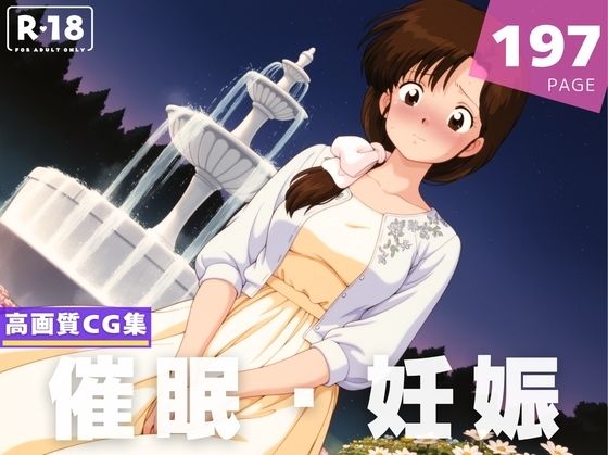【種付け・催●】天● かすみ