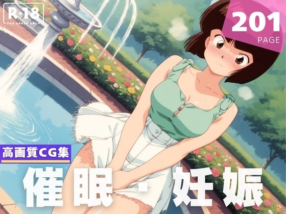 【種付け・催●】天● なびき