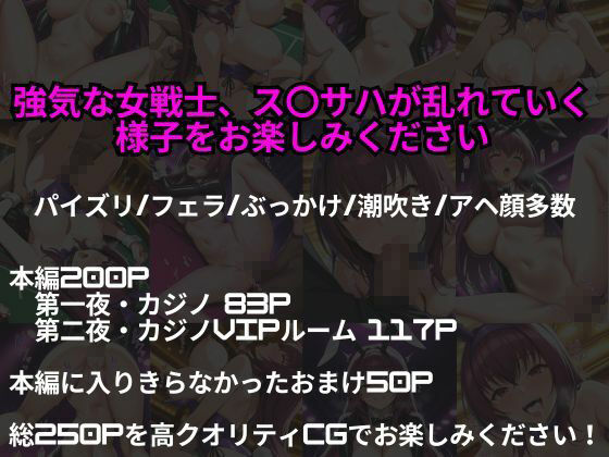 サンプル画像5:発情期のバニーとXXXは好きですか？〜スカ◯ハ編〜(SUAMA) [d_619918]