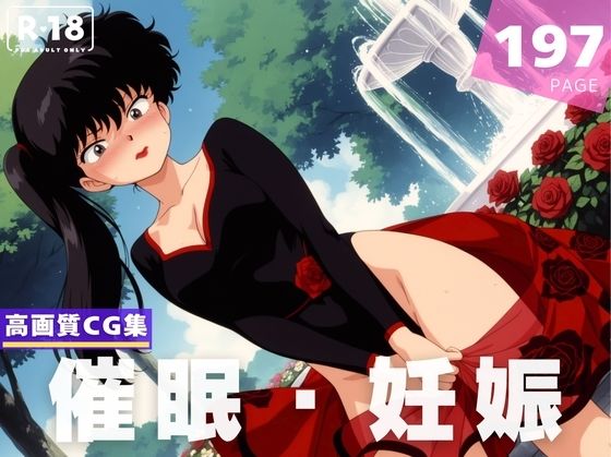 【種付け・催●】九● 小太刀