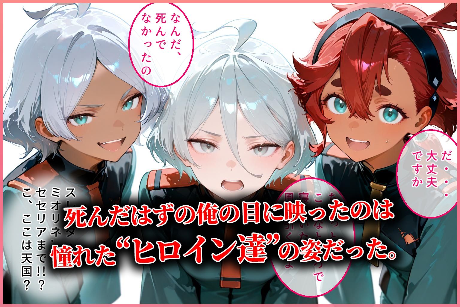 サンプル画像2:ハーレム転生 俺だけの従順ヒロイン 孕ませデートプラン（水星の魔女ヒロイン編）(蜜月書房) [d_619931]