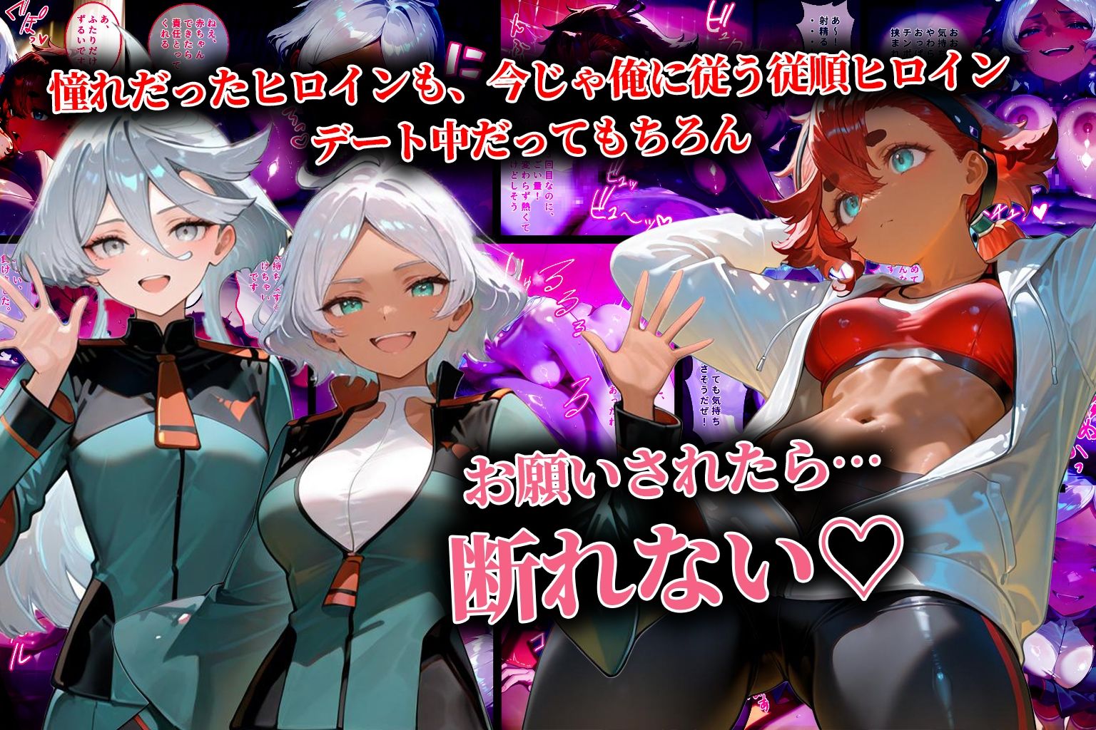 サンプル画像3:ハーレム転生 俺だけの従順ヒロイン 孕ませデートプラン（水星の魔女ヒロイン編）(蜜月書房) [d_619931]