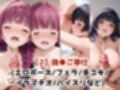 淫紋おじさんが廣●きくり＆P●さんをNTR調教〜肉便器＆孕み妻化〜
