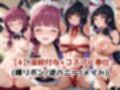 淫紋おじさんが廣●きくり＆P●さんをNTR調教〜肉便器＆孕み妻化〜