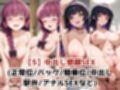 淫紋おじさんが廣●きくり＆P●さんをNTR調教〜肉便器＆孕み妻化〜