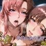 密夜。〜乱れ続ける夜〜 ラ○ス＆ラ○アス編（495枚）