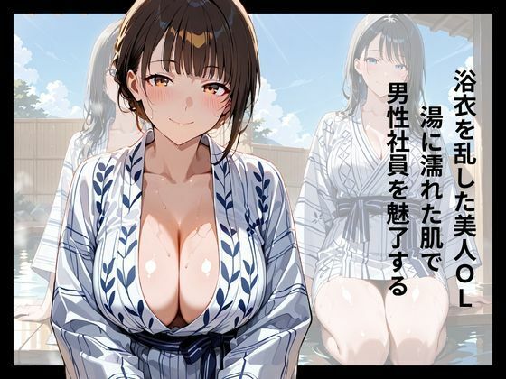 社員満足度100%のOL福利 【特別福利厚生チーム】社員旅行編 画像7