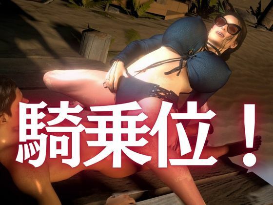 凄いボディの熟女にビーチに誘われた！金玉カラッカラになるまで絞られる夏の思い出【ミカさん5】 画像4