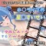 【Live2Dアニメ】ホ○ライブの星○すいせいと中出しエッチするアニメ