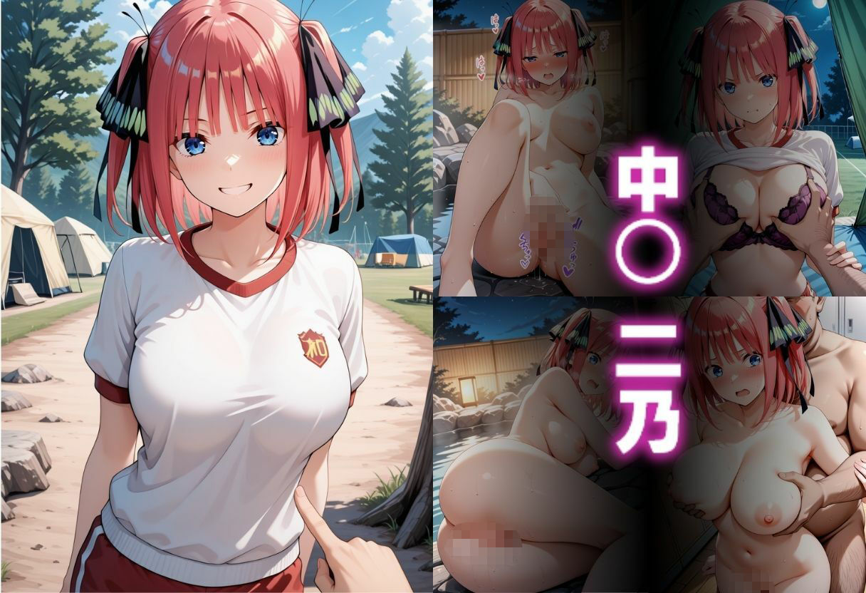 サンプル画像2:最低教師  媚薬を仕込まれた女達  〜中○二乃・中○四葉・中○五月〜(オンナの館) [d_620120]