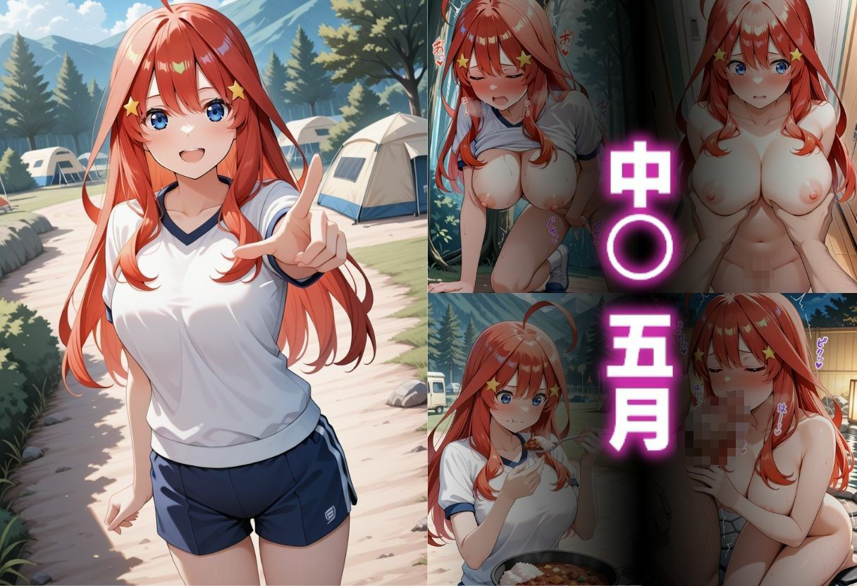 最低教師  媚薬を仕込まれた女達  〜中○二乃・中○四葉・中○五月〜 画像4