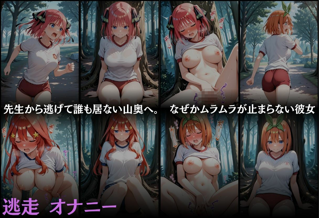 サンプル画像6:最低教師  媚薬を仕込まれた女達  〜中○二乃・中○四葉・中○五月〜(オンナの館) [d_620120]