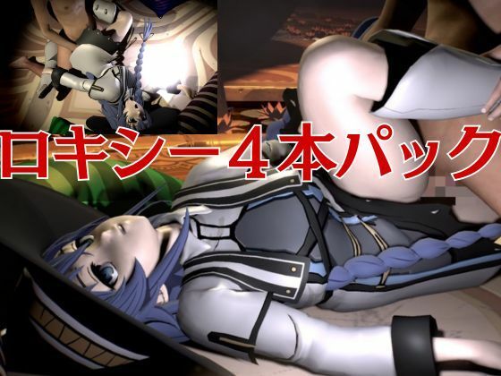 【なんと動画4本!】無職転生ロキシー・ミグルディアと超イチャラブ動画パック_9