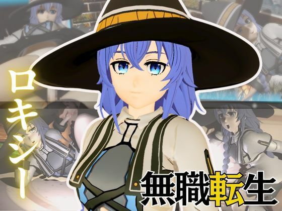 【【なんと動画4本！】無職転生ロキシー・ミグルディアと超イチャラブ動画パック】異世界転生