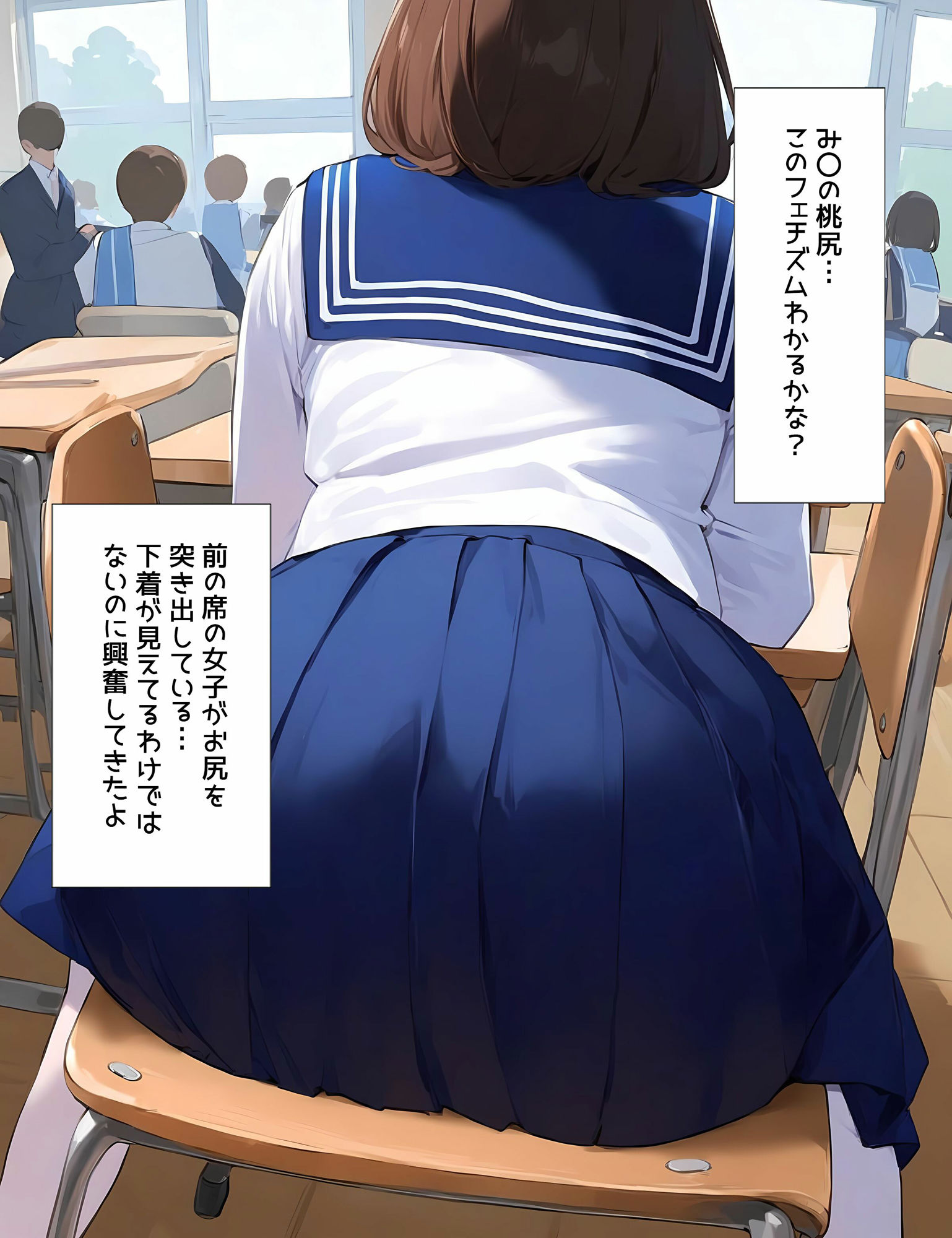 サンプル画像4:僕はクラスメイト全員の下着が見たい29  目の前にいる女子のお尻が好きなんだ編(日替わりさん) [d_620226]