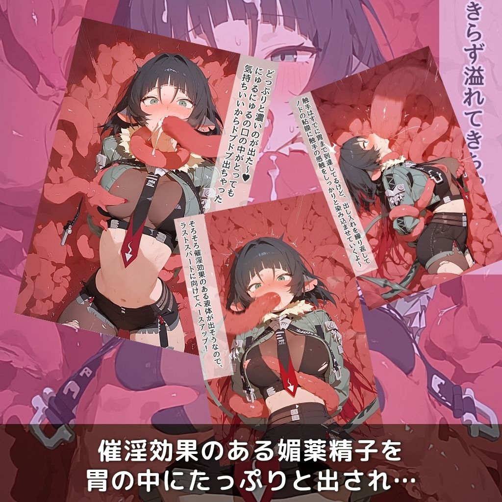 サンプル画像5:快楽生命体の触手で某大都市ファンタジーアクションRPGの潜入捜査官系ヒロインがイッてもイッてもオマンコを無限にグボグボほじくられ壊れるまでイカされるお話【ZZZ/ジェ●ン編】コスプレエッチ収録版＆セリフ無しVer収録(さいばーこれくしょん) [d_620235]