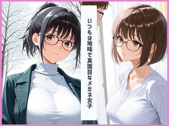 メガネ女子の身体検査をしたらエロすぎた件 画像2