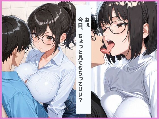 サンプル画像3:メガネ女子の身体検査をしたらエロすぎた件(あんきなこ) [d_620251]