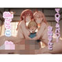 マ〇マ＆パ〇ーお姉さんとおねショタSMごっこ