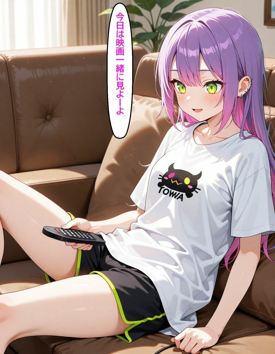 サンプル画像1:常〇トワ 〜甘えた子悪魔に愛される〜(cyst) [d_620273]