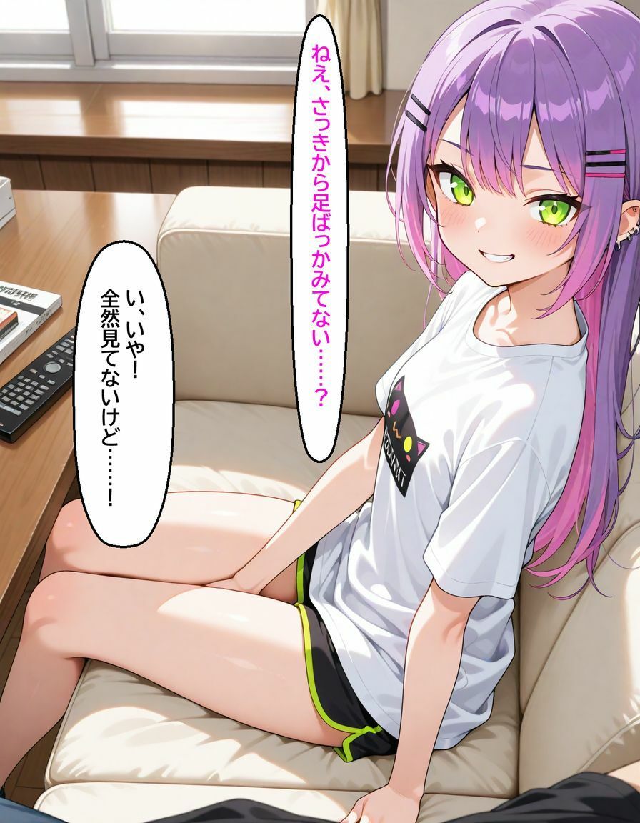 サンプル画像2:常〇トワ 〜甘えた子悪魔に愛される〜(cyst) [d_620273]