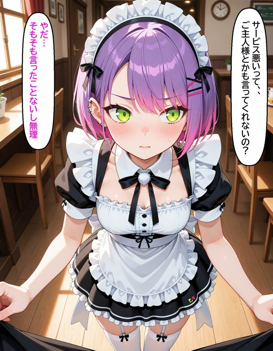 サンプル画像2:常〇トワ  徐々に堕ちていく高飛車メイド(cyst) [d_620289]