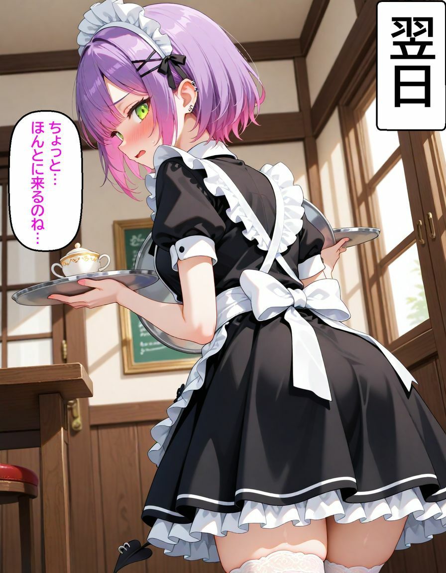 サンプル画像5:常〇トワ  徐々に堕ちていく高飛車メイド(cyst) [d_620289]