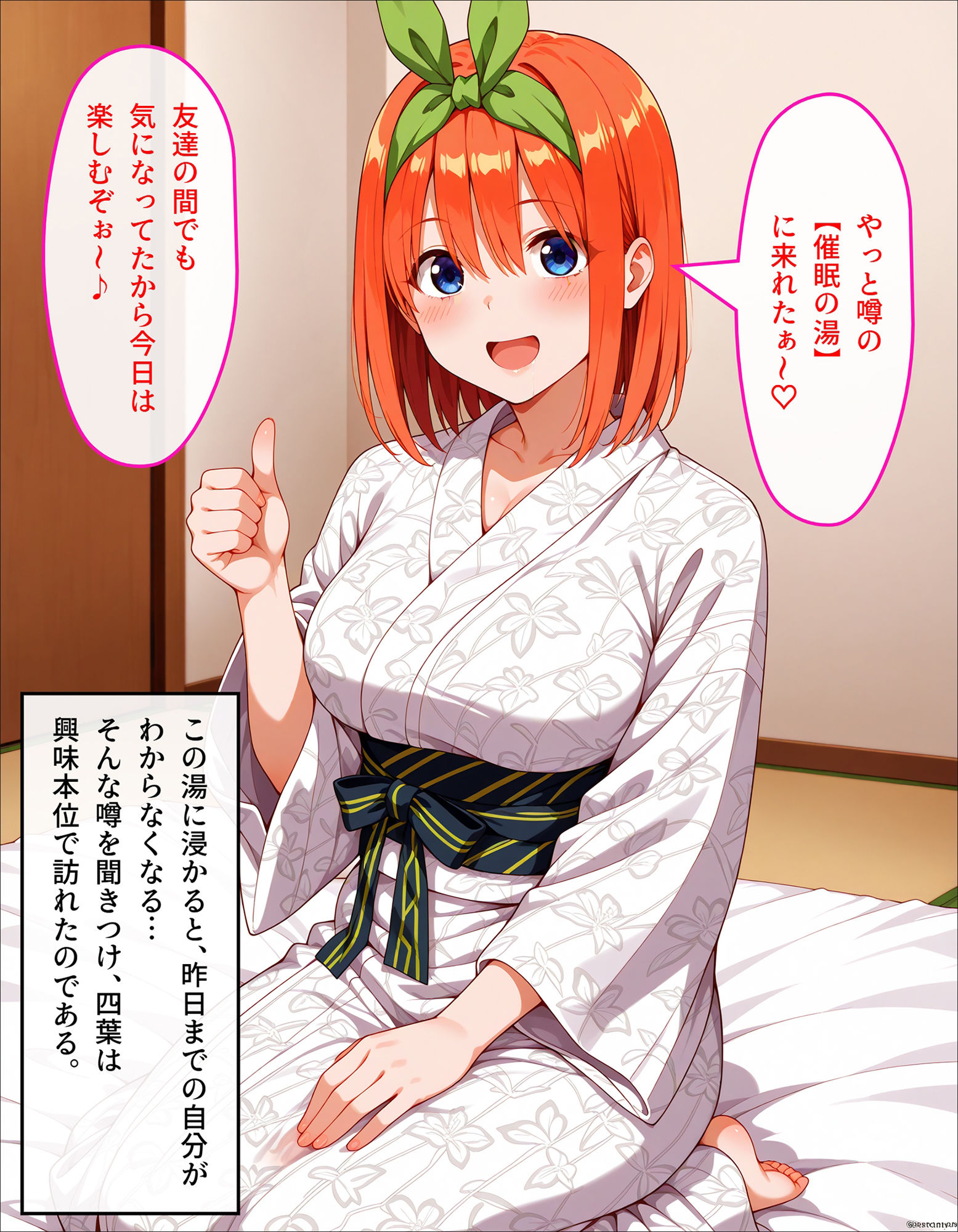 サンプル画像1:ハプニング・スパ 催●の湯で記憶が揺らぐ夜  中野四葉(もしも☆アニ) [d_620330]