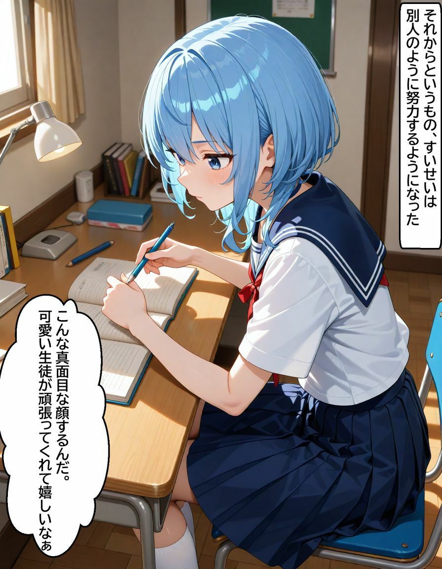 サンプル画像4:星〇すいせい  〜小悪魔な教え子の甘い策略〜(cyst) [d_620331]