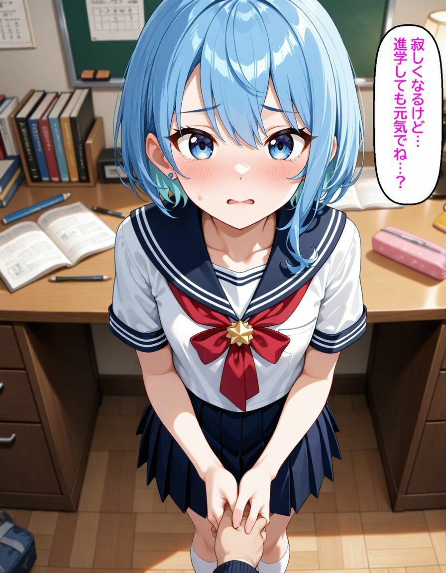 星〇すいせい  〜小悪魔な教え子の甘い策略〜 画像7