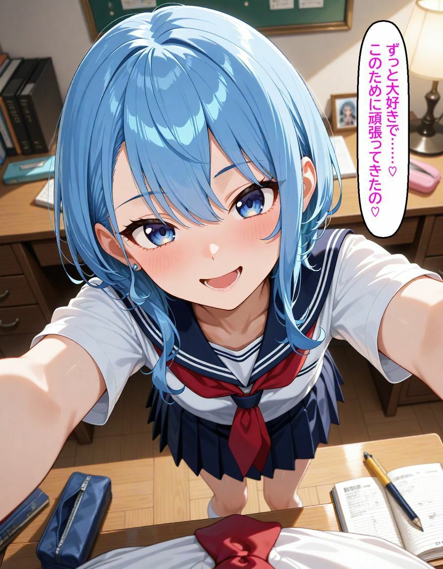 星〇すいせい  〜小悪魔な教え子の甘い策略〜 画像10