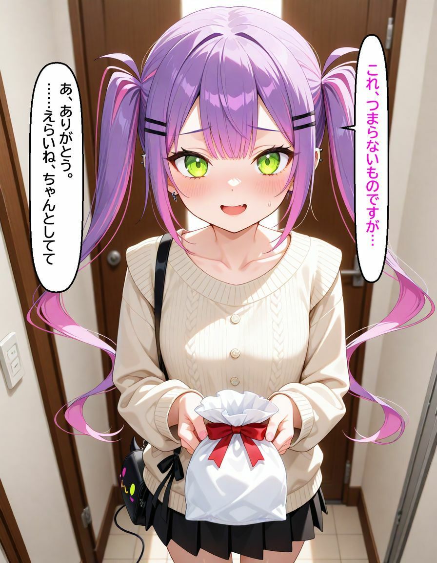 サンプル画像2:常〇トワ  〜越してきた隣人が今日もかわいい〜(cyst) [d_620346]