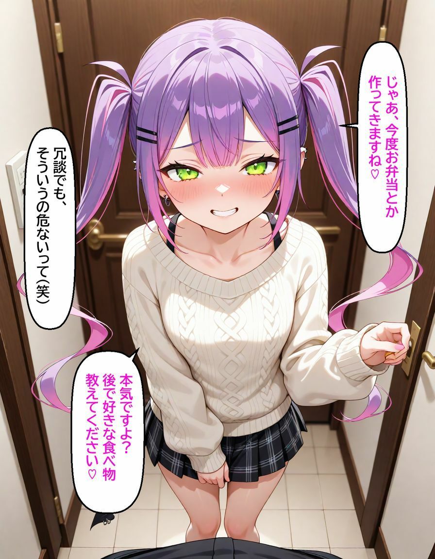 サンプル画像5:常〇トワ  〜越してきた隣人が今日もかわいい〜(cyst) [d_620346]