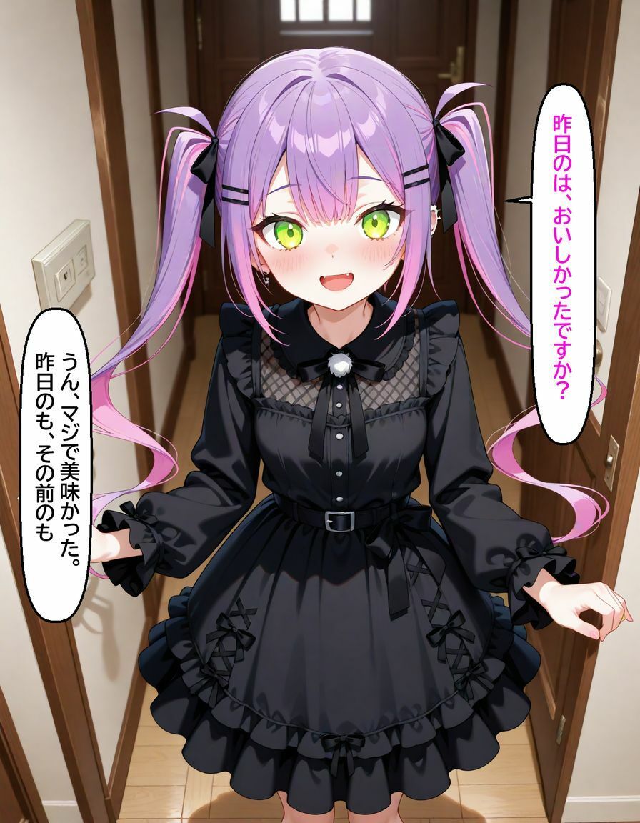 常〇トワ 〜越してきた隣人が今日もかわいい〜 画像7
