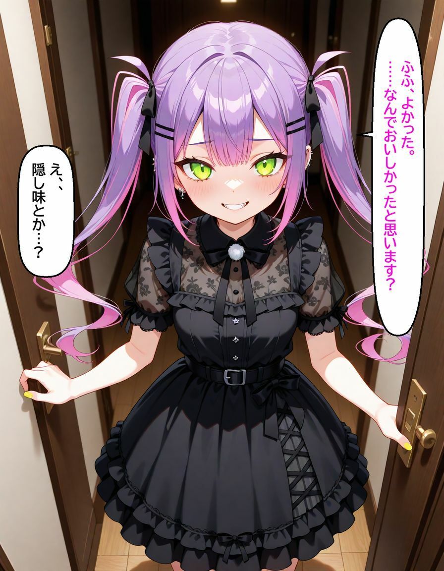 常〇トワ 〜越してきた隣人が今日もかわいい〜 画像8