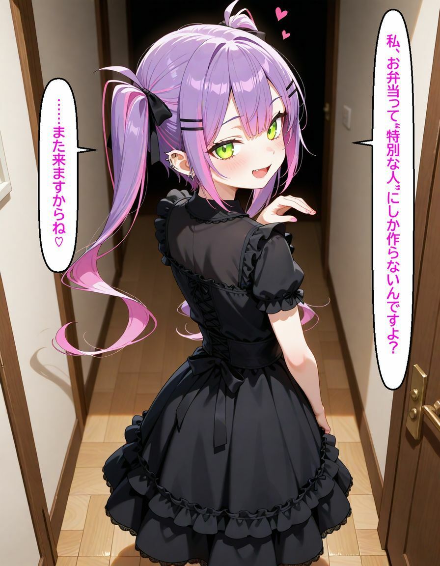 常〇トワ 〜越してきた隣人が今日もかわいい〜 画像10