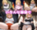 シャ〇えっち2【セリフ付き】
