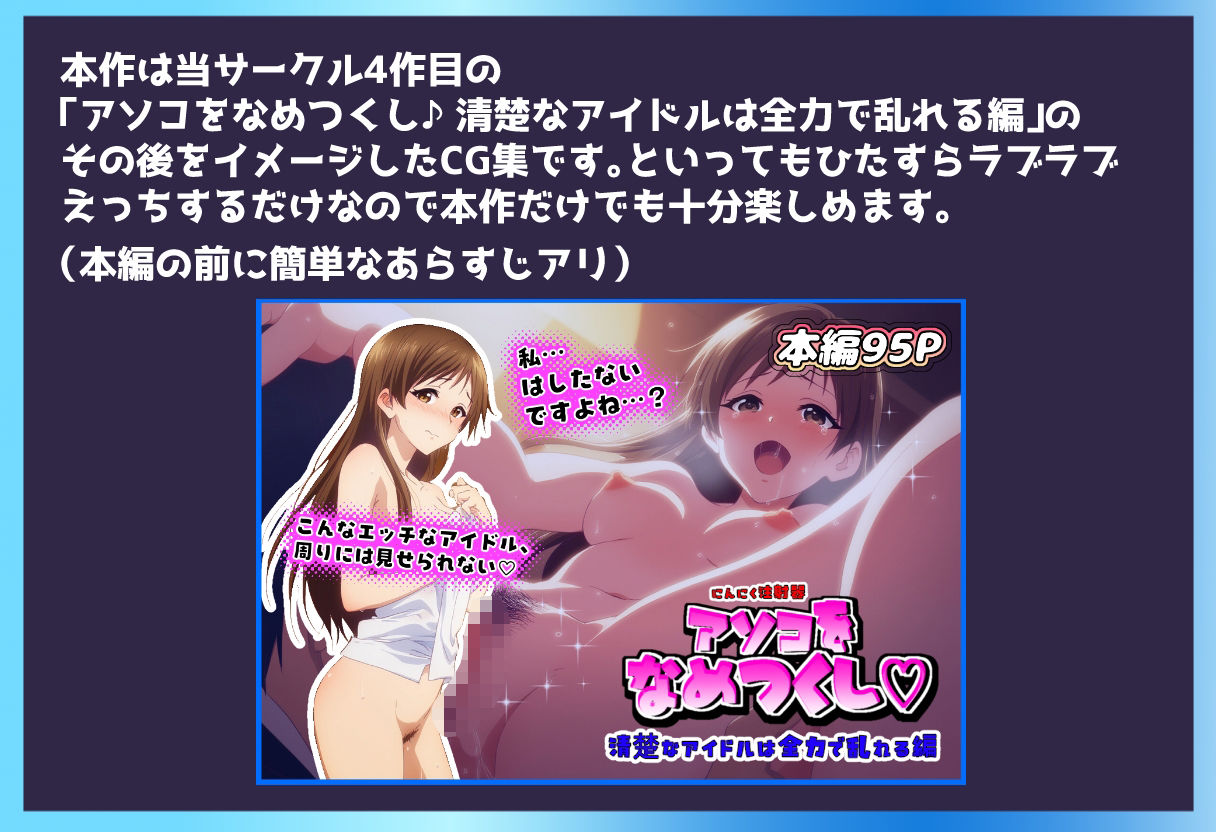 サンプル画像1:みなみさんとラブラブえっち♪(にんにく注射器 1号店) [d_620386]