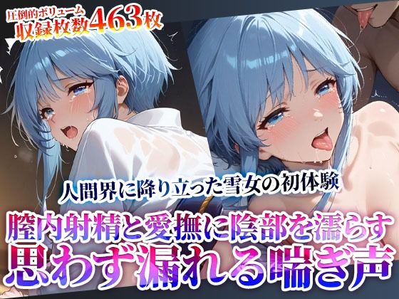 変態オヤジたちの膣内射精と愛撫に自然と陰部が濡れる和服雪女の少女…人間界の初体験に思わず漏れ出る喘ぎ声【Play.playerplayチャンネル】
