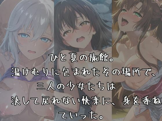 サンプル画像1:湯けむりヒロインズ ス〇ライ〇・ザ・ブ〇ッ〇編(ひろいんるーむ) [d_620424]