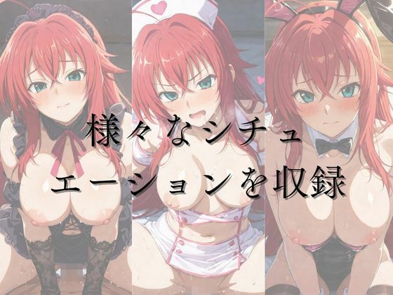 ひろいん孕ませ性交 リア〇・グ〇モリ〇編 画像1