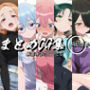 まとめCG集（紫雲寺〇の子供たち）